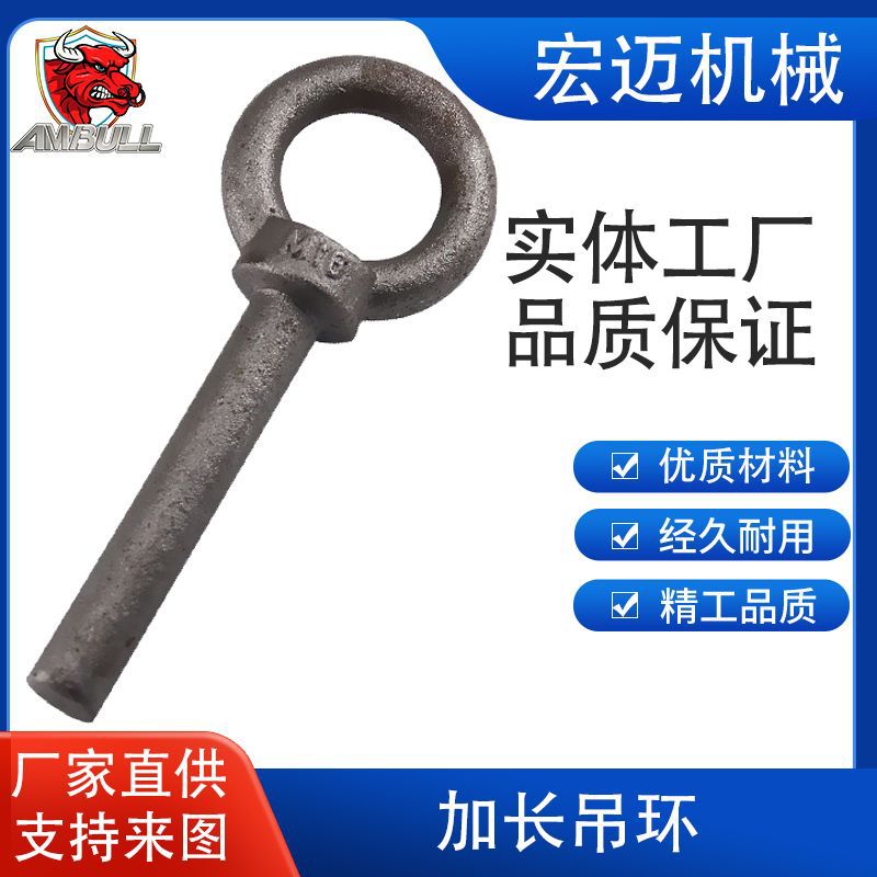 长期供货日标加长吊环 lifting eyebolt 长杆吊环 量大优惠