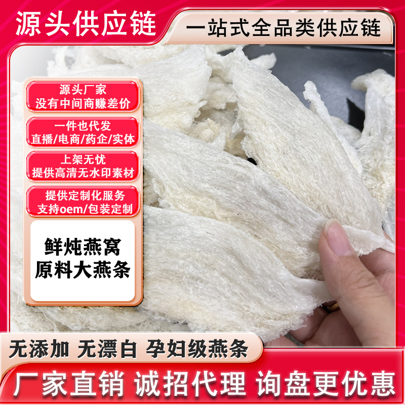 印尼马来燕窝干盏燕窝燕盏燕条燕碎批发孕妇鲜炖大燕条溯源燕窝