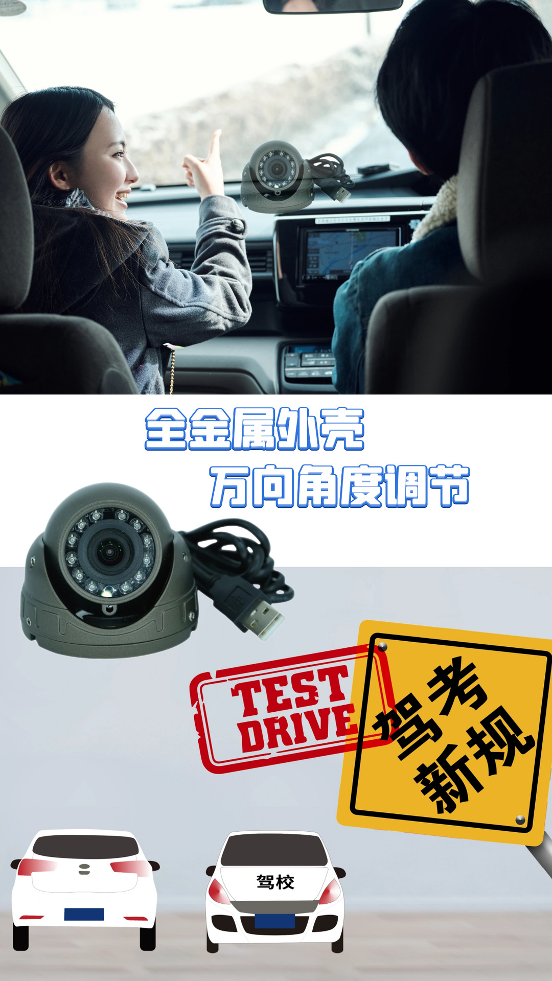 Cross-Border USB Truck Car In-Car High-Definition Night Vision Driving Test Metal Conch Hemispheric Car Surveillance Camera Otg