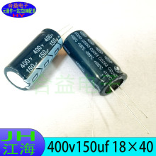 400v150uf 18×40 ȫԭb ͨJianghai ֱ X늽