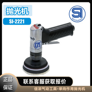 Shinano Shinano Si-2221 Grinder One-Way Action Polishing Machine