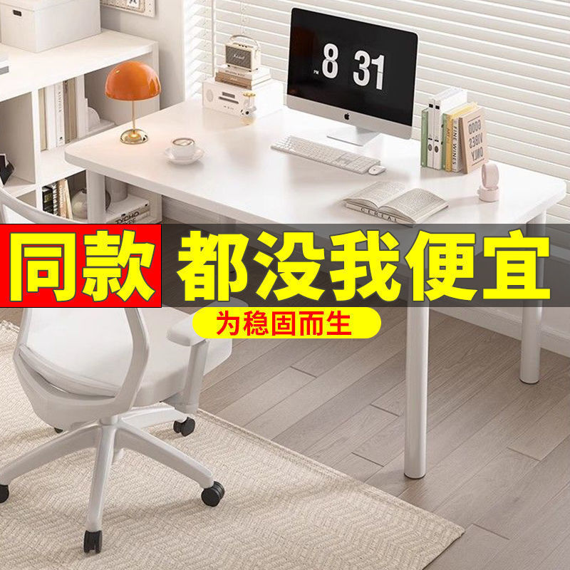 Eco-Friendly 2.5cm Large White Desk, Ins-Style Writing Desk, Simple Rectangular Study Table with Rounded Corners