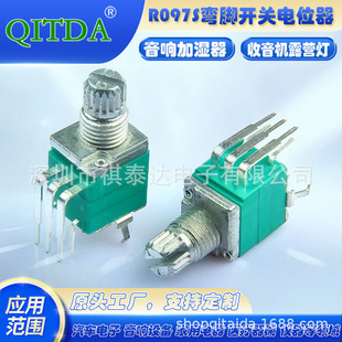 Factory supply 09 single-joint potentiometer curved foot with switch with bracket vertical plug-in potentiometer tuning potentiometer
