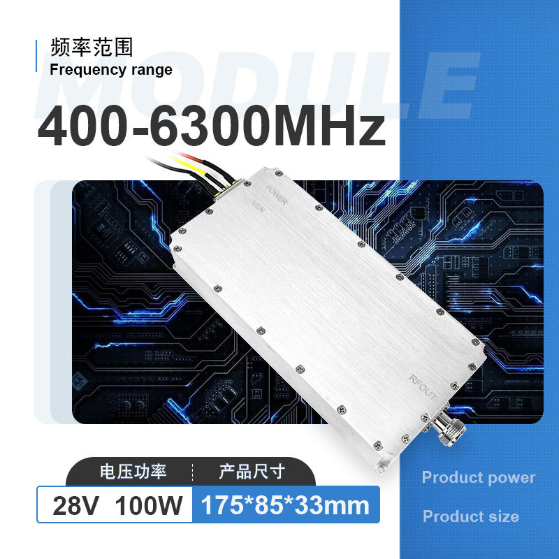 无人机射频功放模块带环形器5.8G/5.2G/5.6G/5.4G 100W