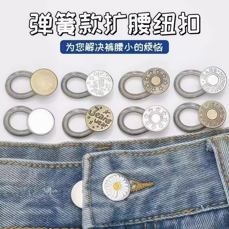 Adjustable No-Sew Jeans Button Waist Size Adjustment Tool I-Shaped Buckle Detachable Button