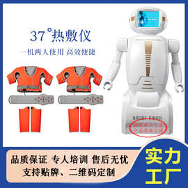 厂家直销机器人37度热敷仪器材敷包微电流发热排寒湿美容院养生仪