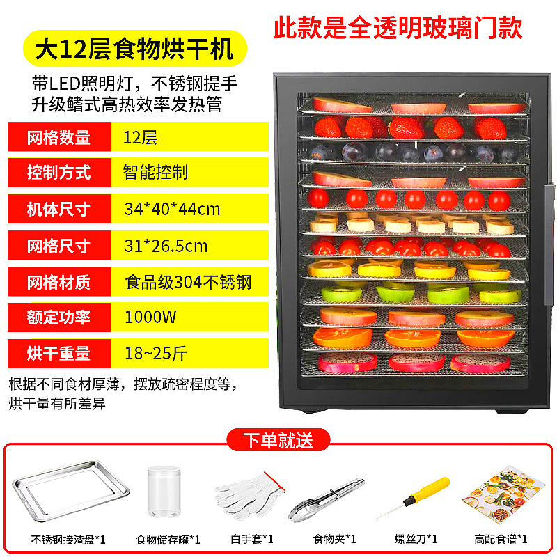 Fruta seca máquina de alimentos secador de aire hogar comercial vegetal carne medicina secador mascota snack deshidratador 32 capas