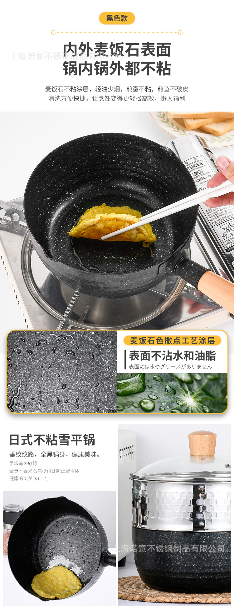雪平鍋詳情頁_04.jpg