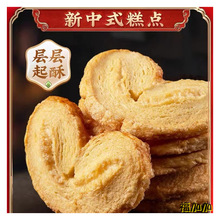 同元味蝴蝶酥饼干网红特产马蹄酥千层酥散装糕点独立包装休闲零食