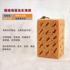 Car care supplies extra large wash sponge cleaning tool durable honeycomb coral sponge decontamination tool