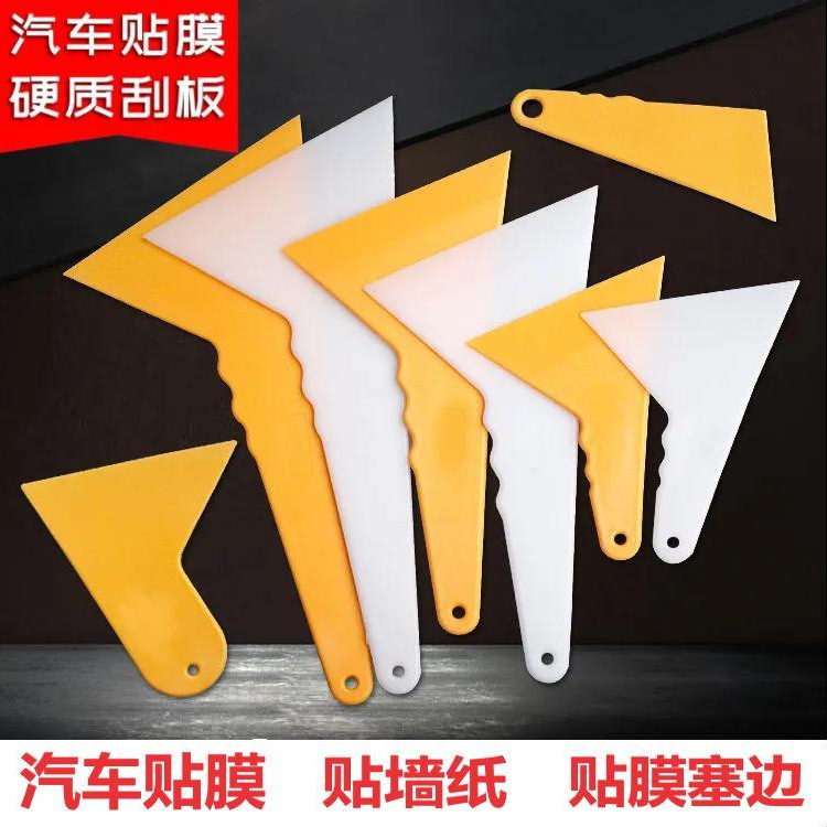 汽车贴膜工具全套烤膜塞边修边铲雪美缝硬质塑料三角刮板刮水