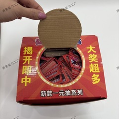 手撕抽抽乐小卖部玩具撕纸卡开门大惊喜学生周边儿童拉开奖票