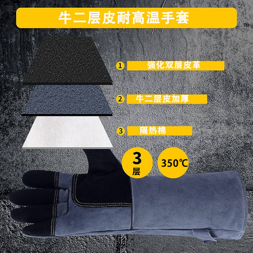 Barbecue gloves, high temperature resistant cowhide welding gloves, anti-scalding cowhide welder wear-resistant, lengthened and thickened labor protection gloves