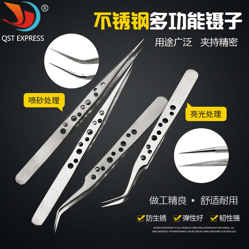喷砂/亮光 维修镊子 不锈钢弯头尖头细头带孔镊子 硬平头九孔镊子