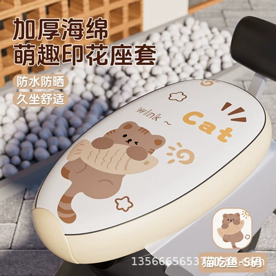 universal new national standard – Electric car cushion - beige-cat-eats-fish-5025