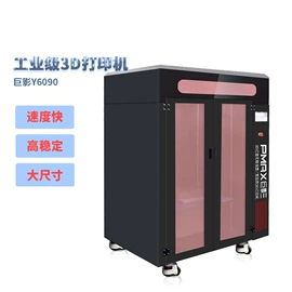 3D打印机;工业扫描仪;打印机配件