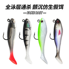 8cm/9.5g anti-hang bottom fishing bait single hook T-tail lead hard lure multi-depth fake lure for largemouth bass and pike