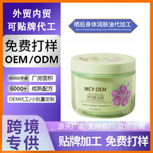 ���Q�羳After Sun Body Moisturizing Cream������w���w��OEM