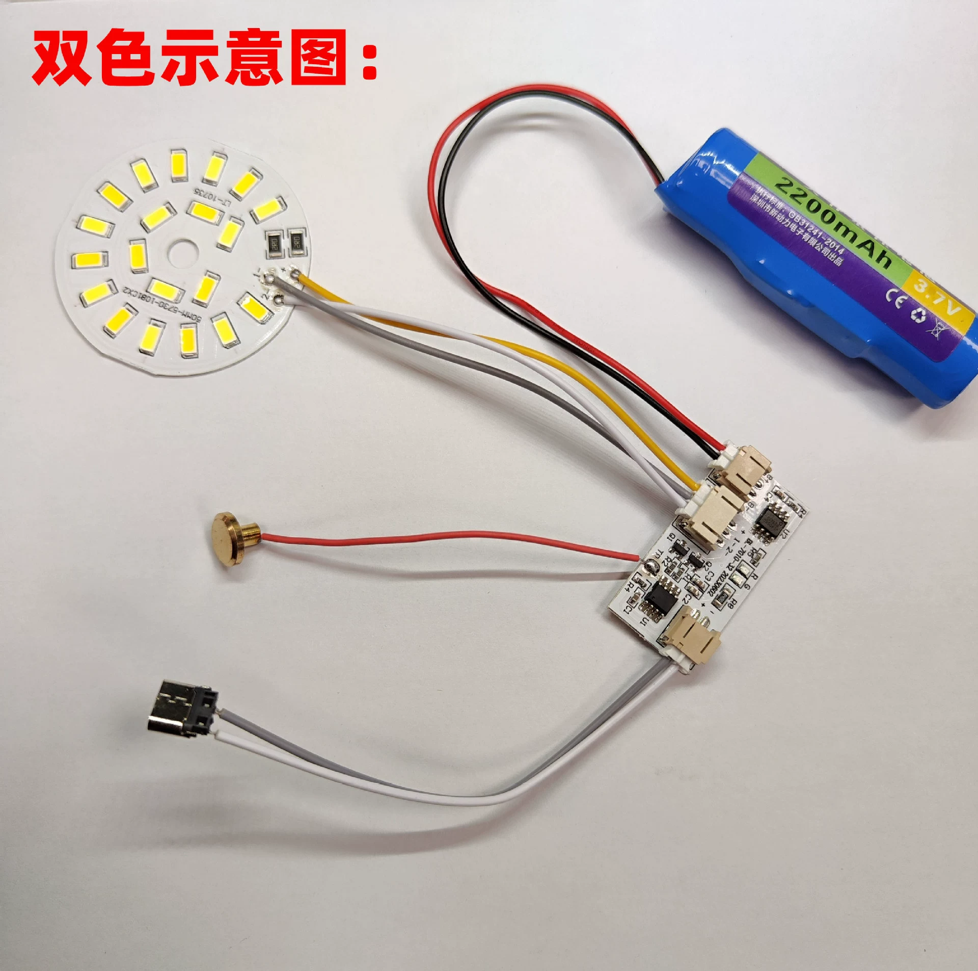 LED night light, two-color touch control panel, table lamp, 5v, circuit
