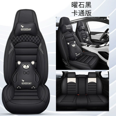 Four Seasons Pad Set of Car Accessories, Dropshipping Available - obsidian-black-cartoon-version-five-seats