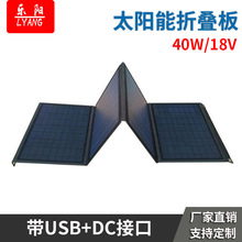 太陽能折疊包18v/40W單晶光伏發電板家用戶外露營便攜充電