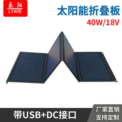 solar energy Folding package 18v/40W Efficient Monocrystalline Photovoltaic Photovoltaic panels household outdoors Camping Portable charge