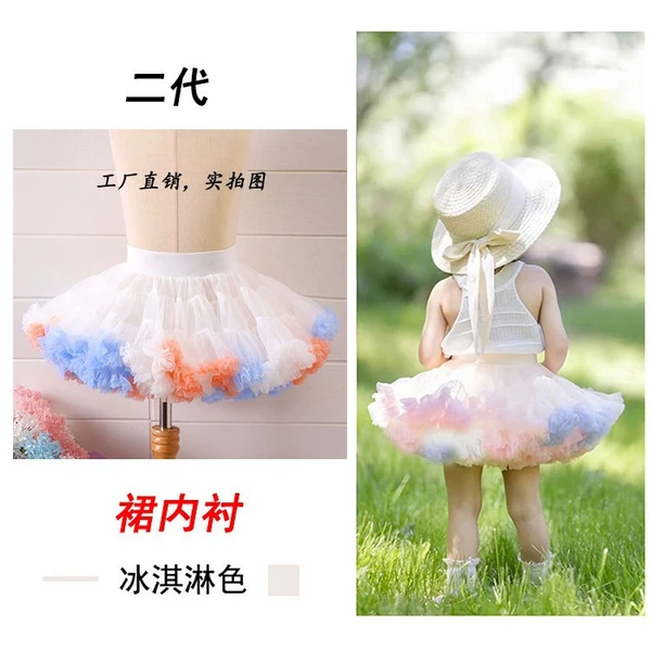 Ice cream color (2.0 Gabon skirt lining)