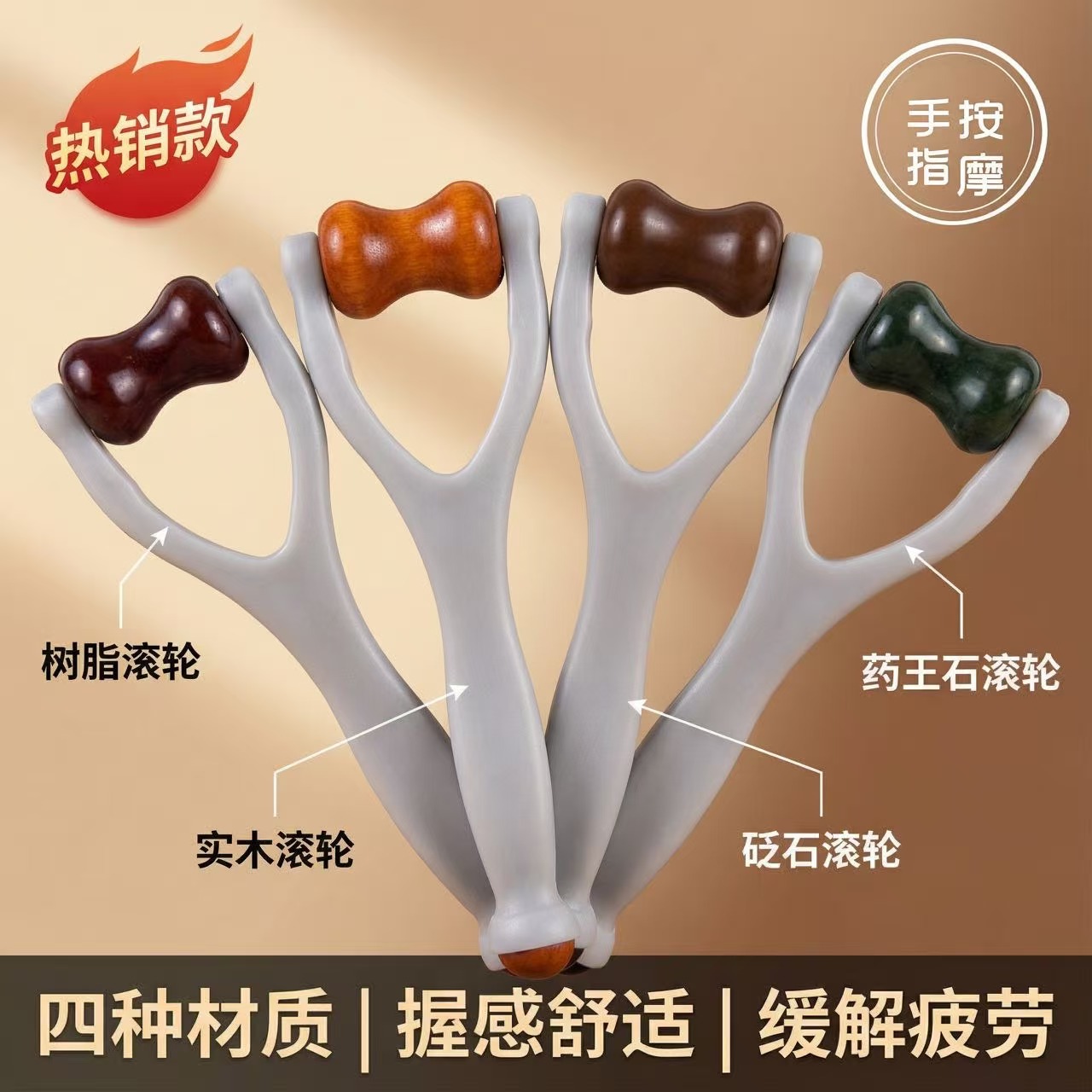 手指按摩器砭石滚轮按摩夹手部关节经络疏通变细变长刮手指神器