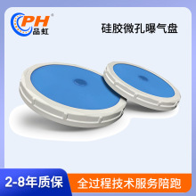 215/260/300微孔曝气盘曝气器平板曝气增氧装置污水处理曝气盘