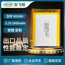 UFX905060  2400mAh  3.2V 磷酸铁锂电池聚合物锂电池