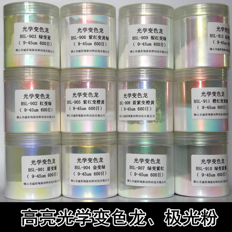 Optical chameleon aurora powder neon powder magic mirror powder DIY nail art paint ink crafts highlight chameleon