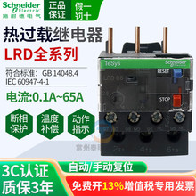 ʩ�͵¹��ȹ��ؼ̵���������LRD01C-12C 14C16C����0.1-38A��380v