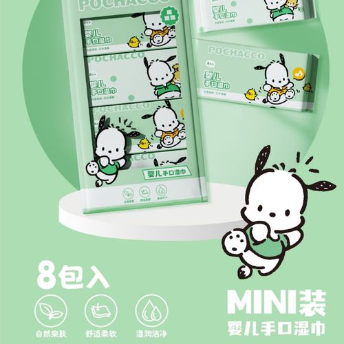 Sanrio Pacha Dog Baby Hand and Mouth Special Small Packet of Wet Wipes for Mother and Infant Infants and Baby Wet Wipes Wholesale