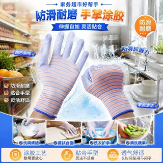 薄款斑马纹PU涂掌涂胶尼龙舒适透气防滑防静电工作电子厂手套批发