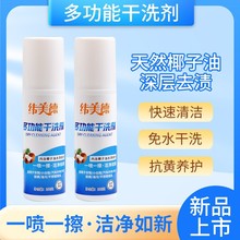 厂家批发中性全能清洗剂小白鞋不锈钢多功能清洁剂地面玻璃清洗