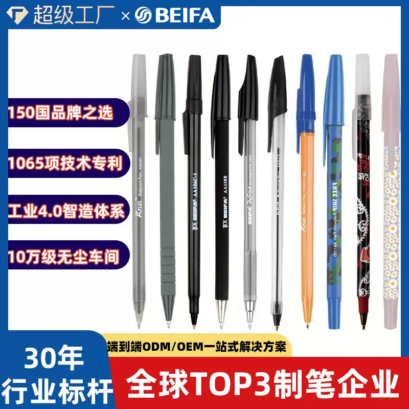 跨境简易圆珠笔透明签字笔企业定制 OEM批发油笔办公会议商务外贸