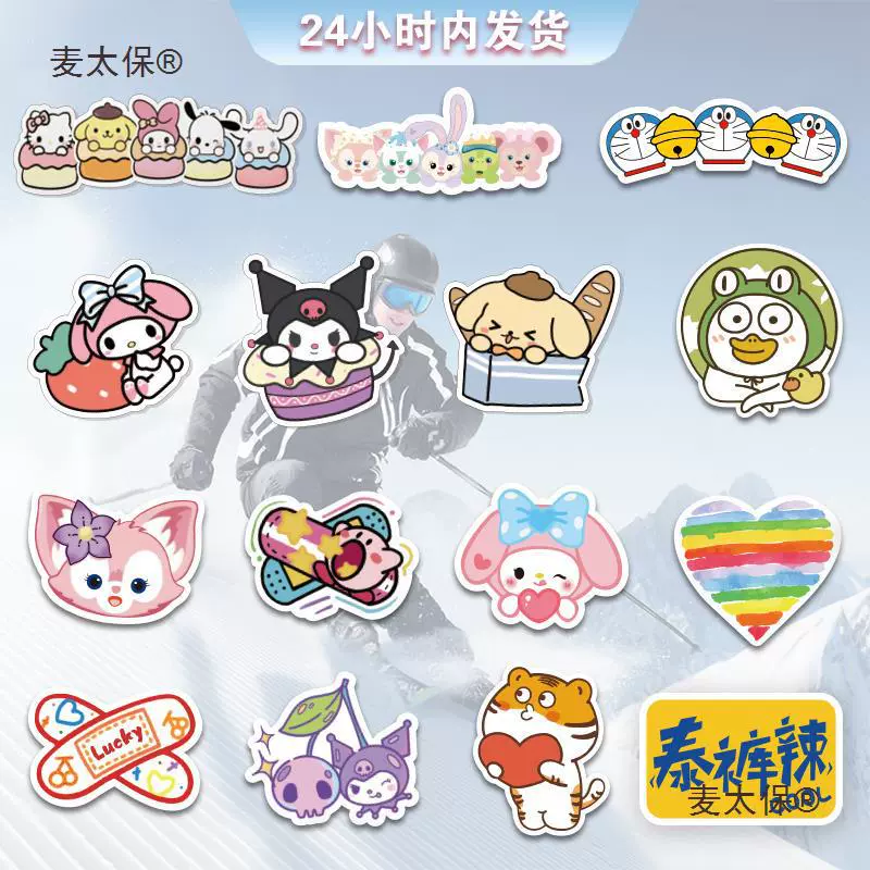 Children's ski keep warm sticker for face, sun protection