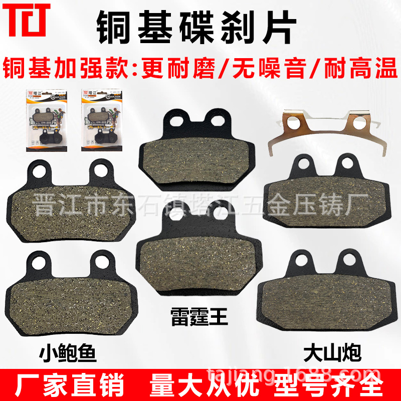 Dashan pistola pastillas de freno disco tres pequeño abulón coche eléctrico freno de disco de cuero resistente al desgaste fabricante de la pinza soporte de accesorios de freno