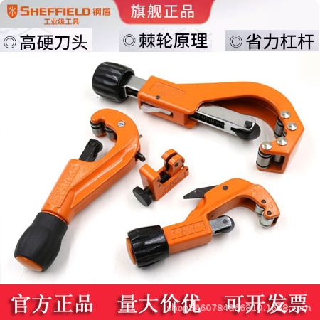 钢盾重型切管器S100022 S100032 S100045 S100060管子割刀割管器