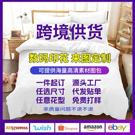 三件套;床罩床笠;布艺窗帘