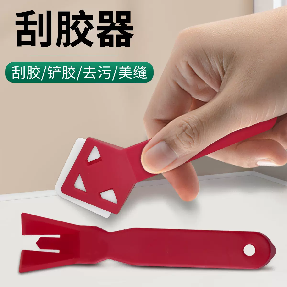 铲胶器 墙角刮板 阴角刮板 胶刮刀瓷砖美缝工具