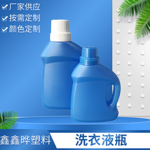 500毫升洗衣液桶批发分装液体花肥营养液塑料瓶洗衣液包装瓶盖子