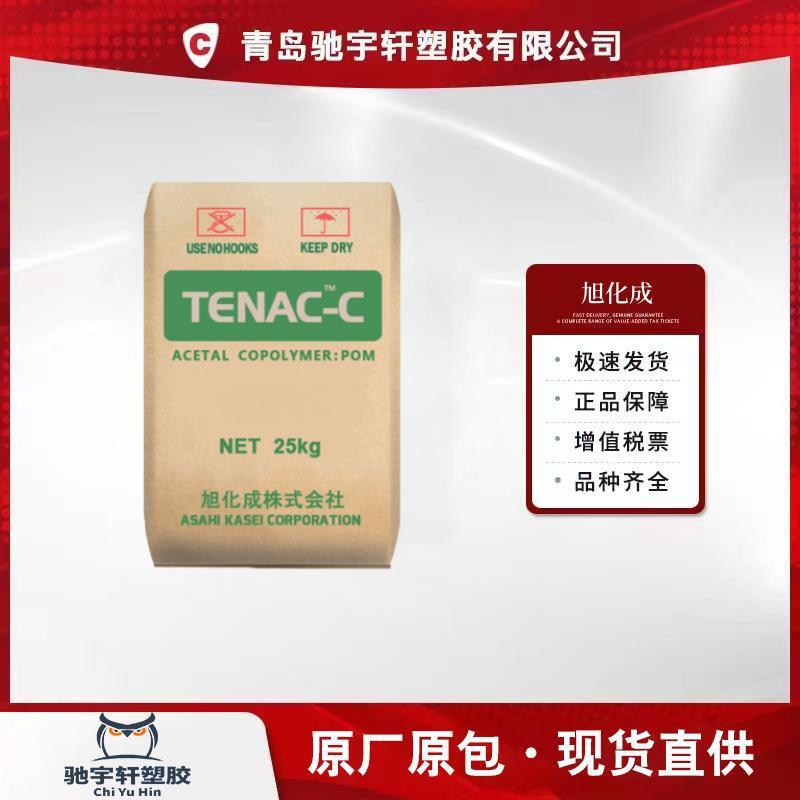 POM(聚甲醛)4520 4090 4010 日本旭化成 注塑级 高流动 汽车部件