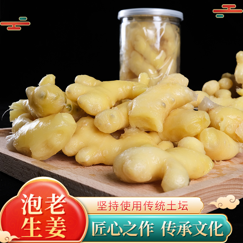 宏昌青神特产泡老生姜泡姜酸姜泡老姜腌制泡菜农家泡生姜芽