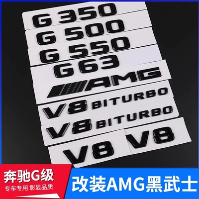 Applicable to Mercedes-Benz G63 Rear Letter Mark G 500 550 Body Side Mark V8BITURBO Modification AMG Blackening Sticker