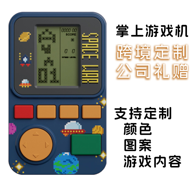 Design game console