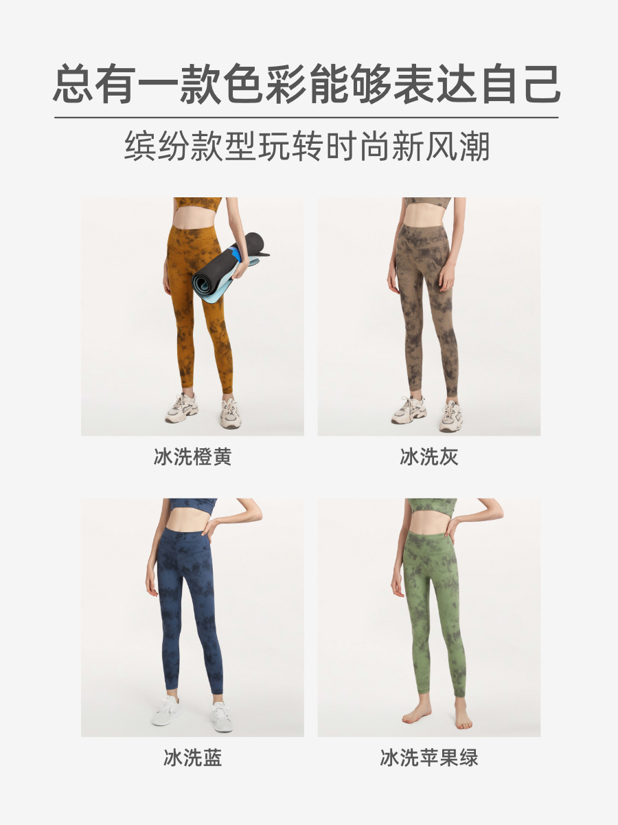 Ningbo Yuancheng europeo y americano tie-teñido melocotón fitness pantalones de doble cara cepillado cintura alta cadera elevación estiramiento primavera y verano yoga pantalones desgaste exterior