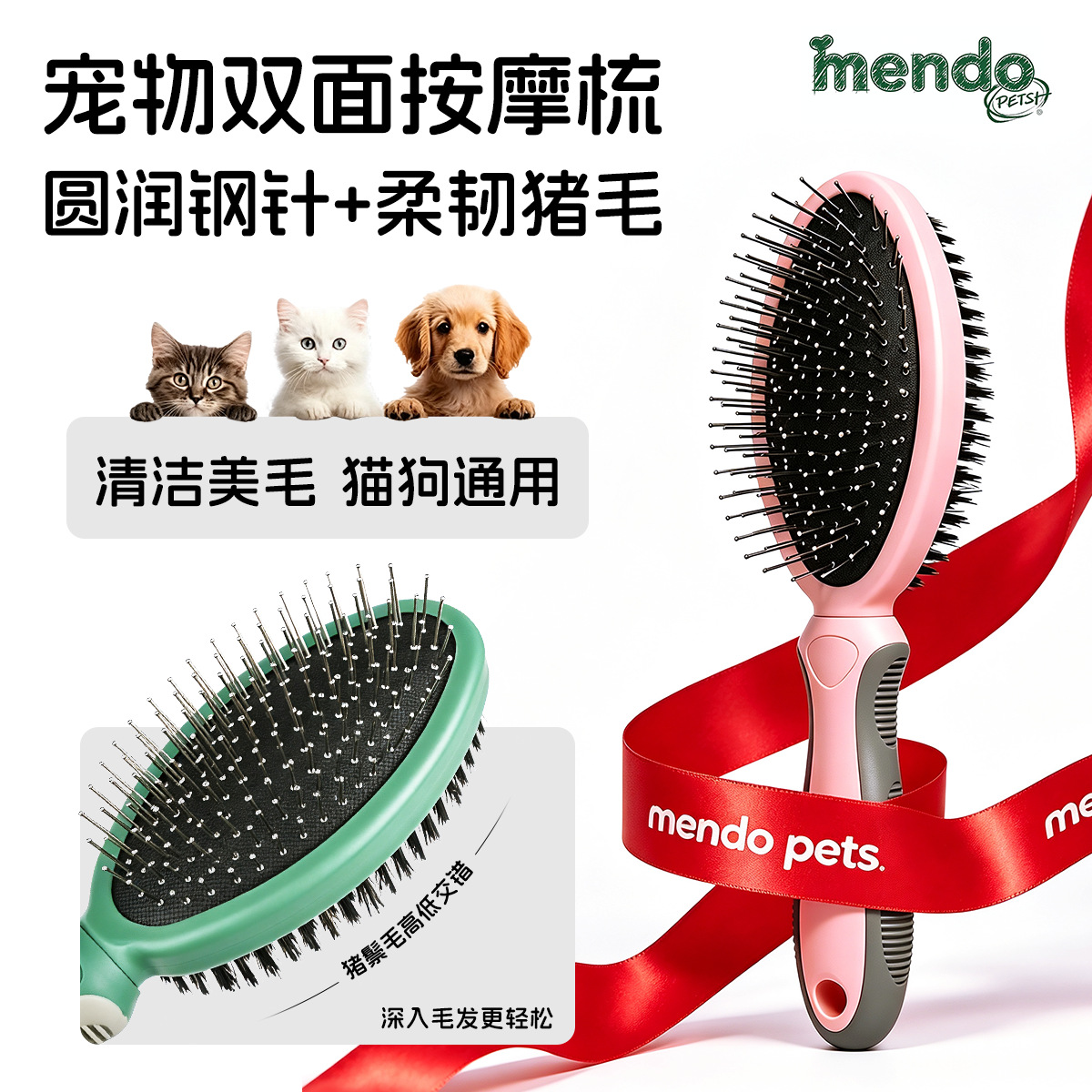 양면 애완동물 빗, 청소 및 마사지용 돼지털 브러쉬, 털 제거 및 엉킴 풀기, 에어백 니들 빗, 고양이와 강아지 목욕 및 미용 용품
