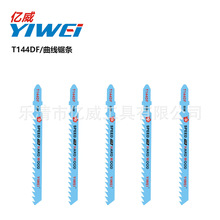 亿威工具专业生产曲线锯条马刀往复锯片双金属 木材硬木快速切割