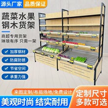生鲜店蔬菜货架果蔬货架展示架水菜架不锈钢蔬菜架多层蔬菜架